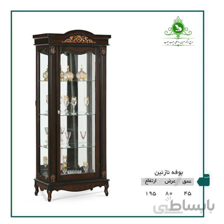 بوفه مدل نازنین