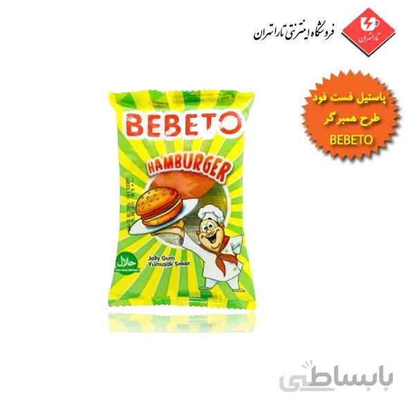 پاستیل فست فود طرح همبرگر ببتو - BEBETO