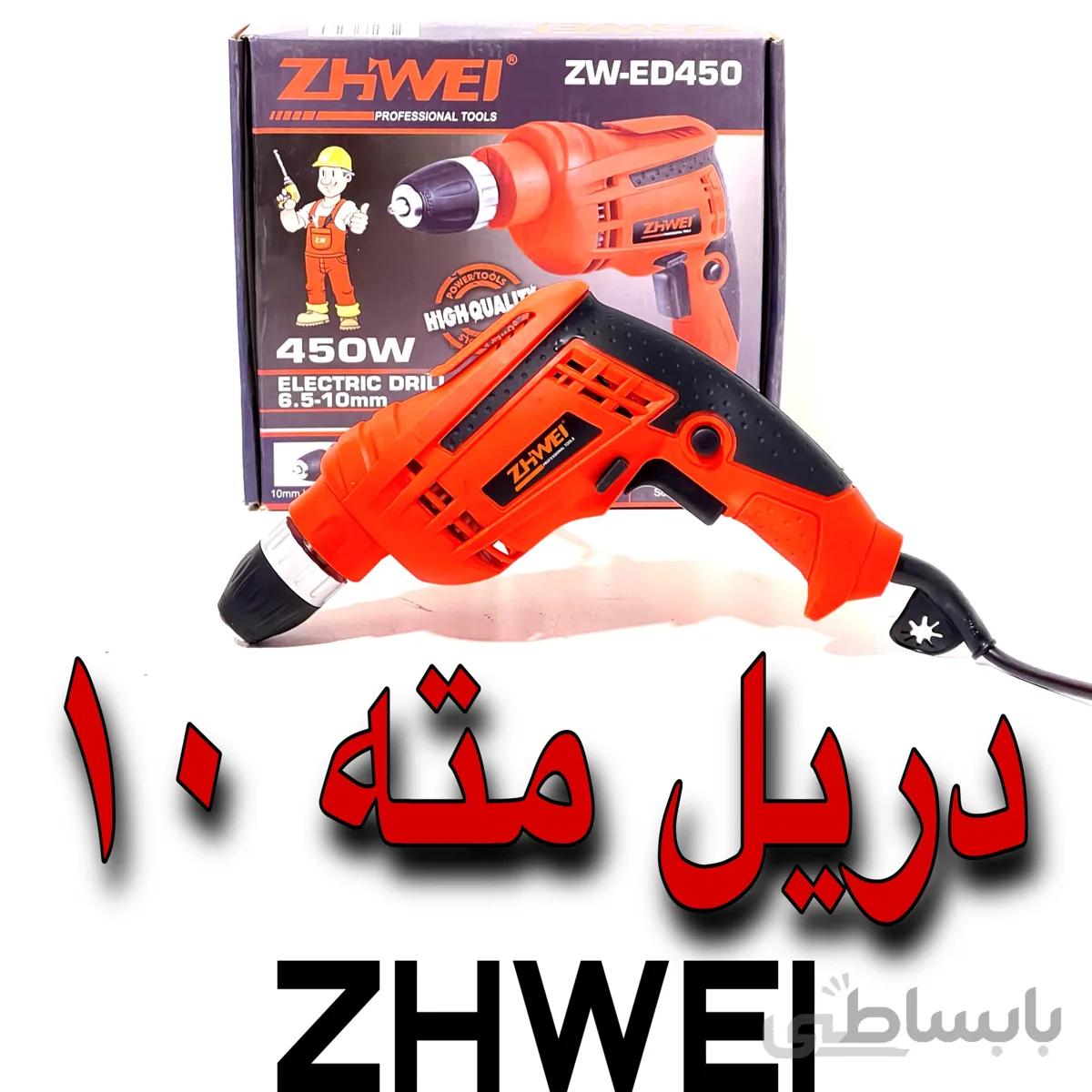 دریل مته 10مارک ژیوی مدل zhwei zw-ed450