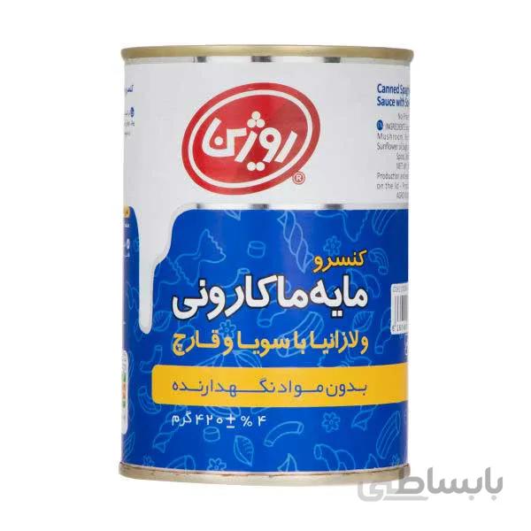 کنسرو مایع ماکارونی روژین - 420 گرم