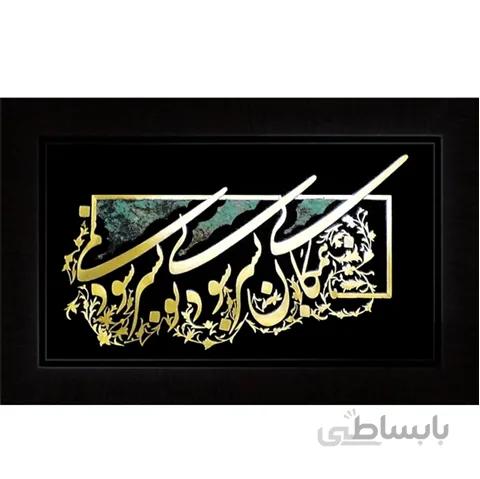 بي همگان – نازك 50 × 30