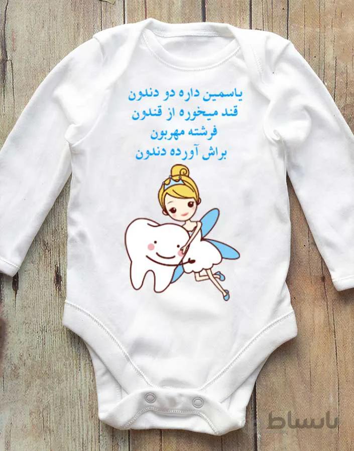 لباس با طرح جشن دندونی (کد۳) با امکان ویرایش کامل