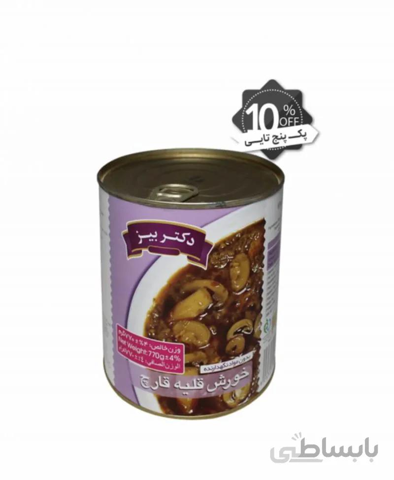 کنسرو خورش قلیه پک 5 عددی
