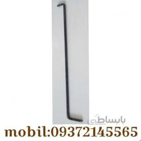 هندل(میله رابط)سمپاش۲۰لیتری