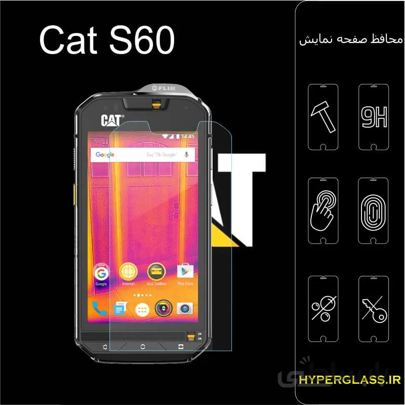 گلس گوشی کاترپیلار Caterpillar S60