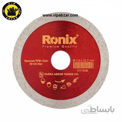 تیغ سرامیک بر 23 سانتی متر SilverLine رونیکس مدل RH-3539 ا Ronix RH-3539 Diamond cutting disk