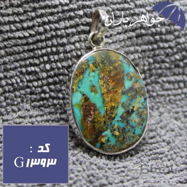 گردنبند فیروزه نیشابوری اصل دست ساز با حرز ۱۴ معصوم کد G_1393