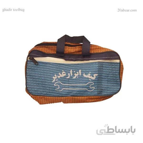 کیف ابزار کوچک دو زیپ