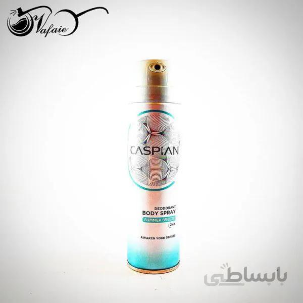 اسپری خوشبوکننده بدن کاسپین سامر بریز Summer Breeze Caspian