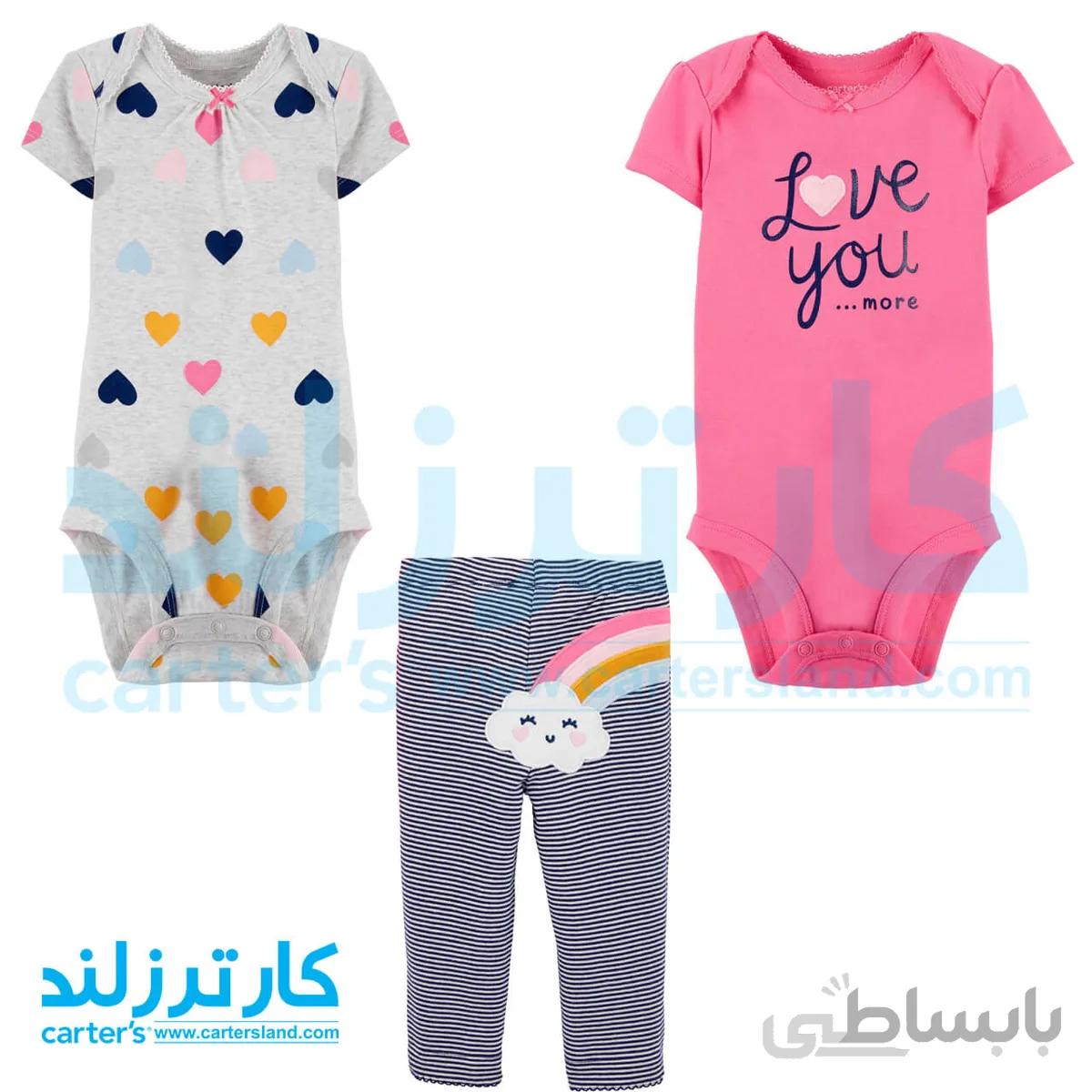سه تکه دخترانه کارترز کد 1503