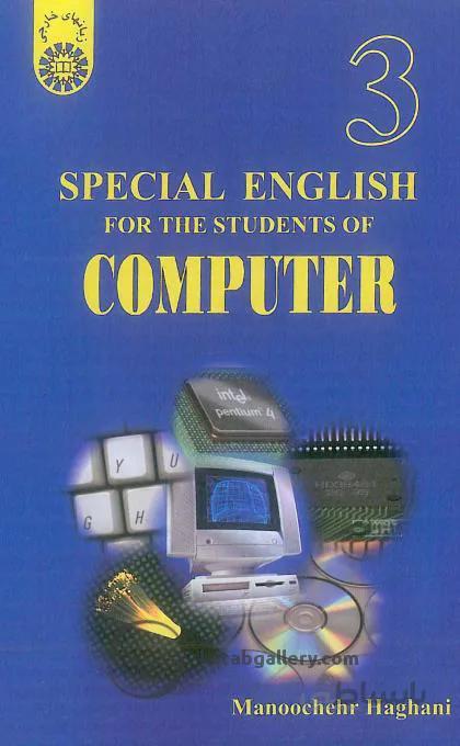 special English for the students of computer