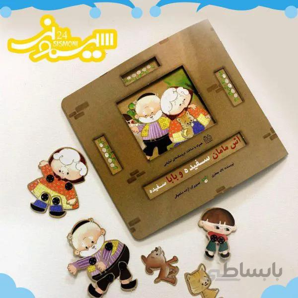 آش مامان سفیده