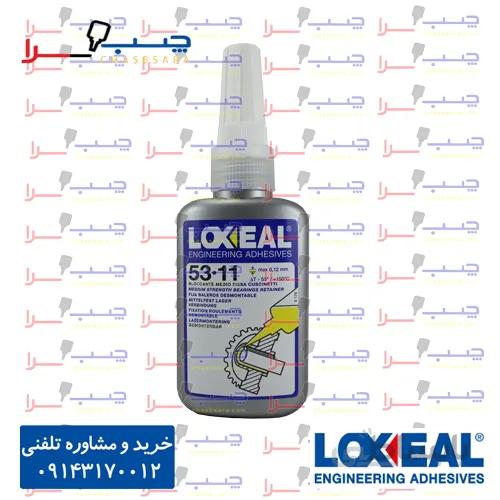 چسب نگهدارنده قطعات سیلندر شکل قدرت بالا و دما بالای لاکسیل loxeal 8321