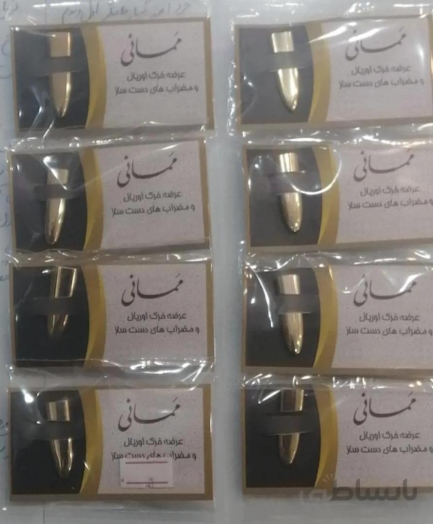 مضراب تار برنجی ممانی-همراه با موم