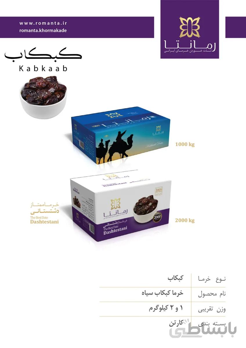 خرمای ممتاز دشتستانی(۲ کیلویی)
