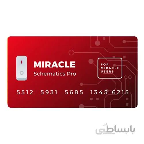 اکتیویشن Miracle Schematics Pro باکس