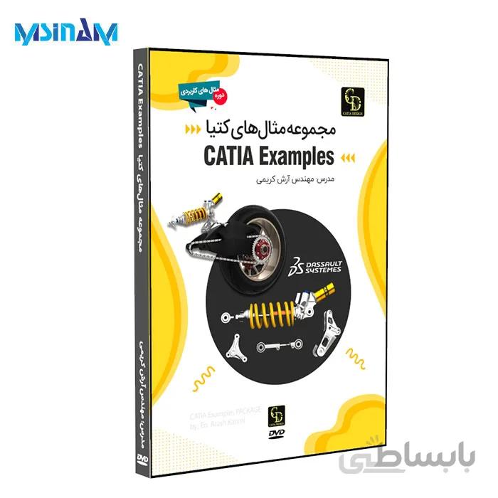 پکیج مجموعه مثال های CATIA Examples