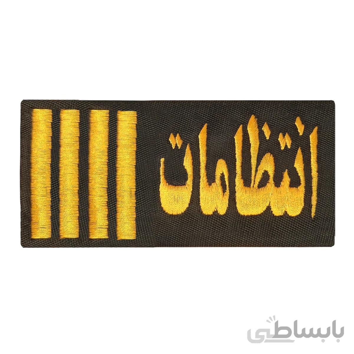 درجه حراستی و انتظامات
