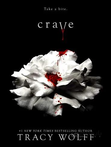 Crave هوس کن