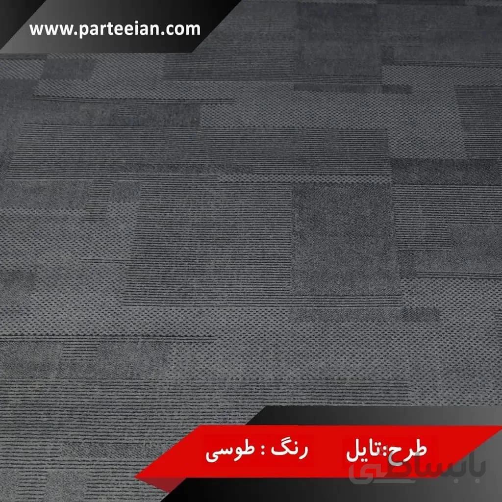 موکت طرح تایل اداری