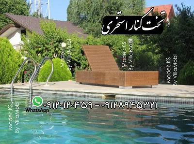 تخت کنار استخری حصیربافت مدل دریا