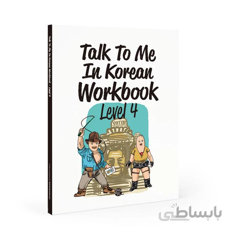 دانلود talk to me in korean workbook 4