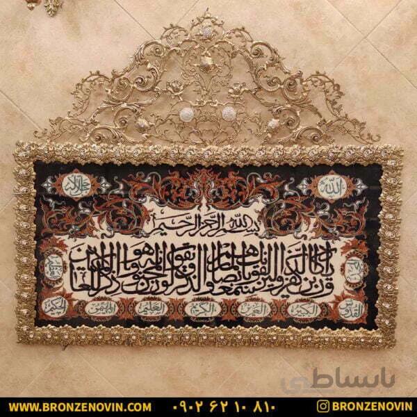 تابلو فرش برنز و ان یکاد سایز بزرگ تاج دار