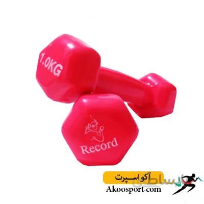 دمبل ایروبیک رکورد یک کیلوگرم RECORD 1Kg