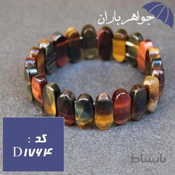 دستبند چشم ببر رنگی اصل خوش تراش کد D_1764
