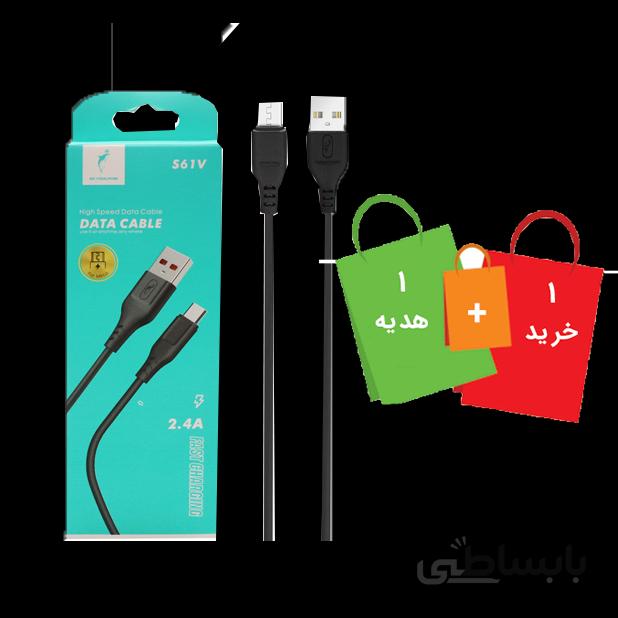 کابل فست دلفین s61v مدل میکرو(یکی بخر دوتا ببر)