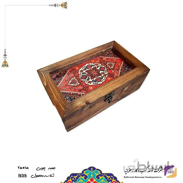 جعبه چوبی هدیه (15*25) کد B35