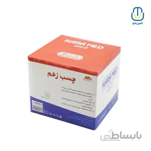 چسب زخم کارآمد ا Karamed wound adhesive 300piece