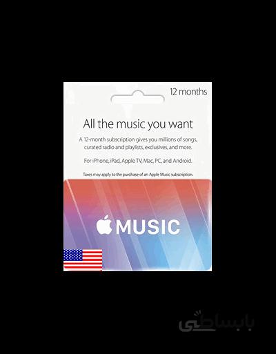 Apple Music 12 Months - US