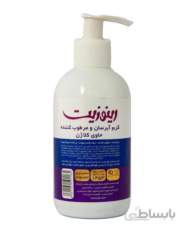 کرم ابرسان مرطوب کننده حاوی کلاژن رینوزیت
