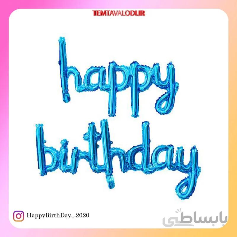بادکنک فویلی هپی فونت دکتری آبی