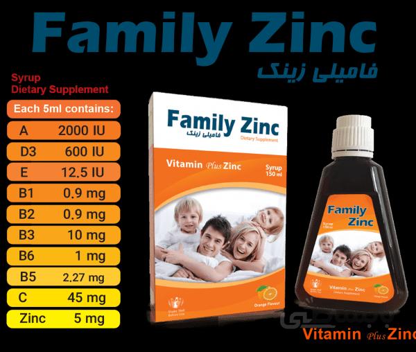 فامیلی زینک ویتامین پلاس زینک