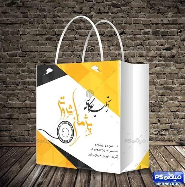 ساک دستی اتلیه عکاسی