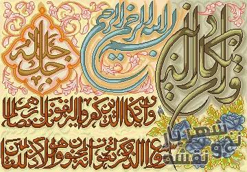 نخ و نقشه تابلو فرش طرح وان یکاد کد a-5432