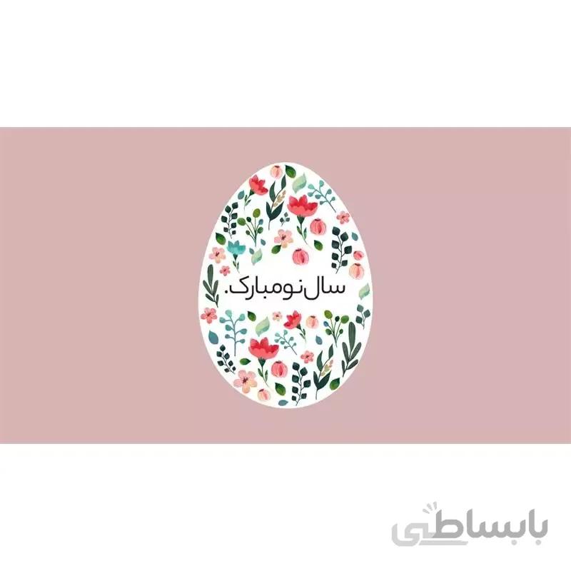 کارت هدیه نوروز کد 05