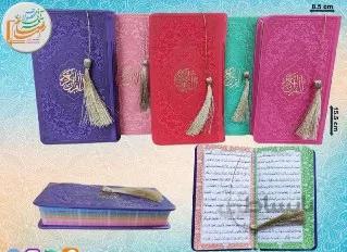 قرآن پالتویی با ترجمه (داخل رنگی جلد رنگی)
