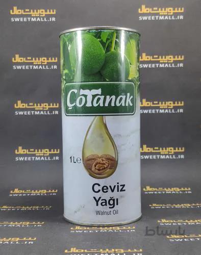 روغن گردو چوتاناک 1 ليتر ceviz yagi cotanak