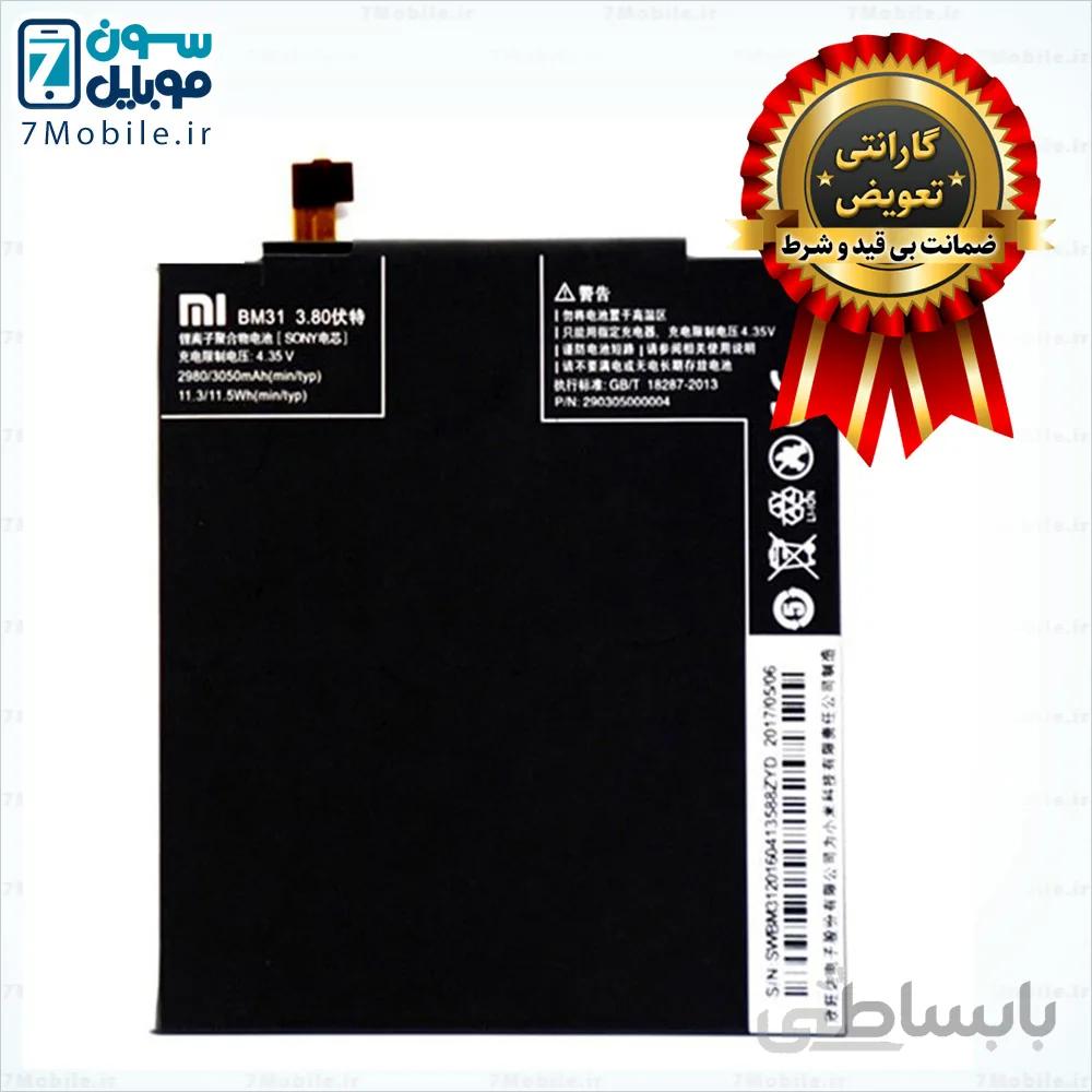 باتری اصلی شیائومی Xiaomi Mi 3 - BM31 با 6 ماه گارانتی