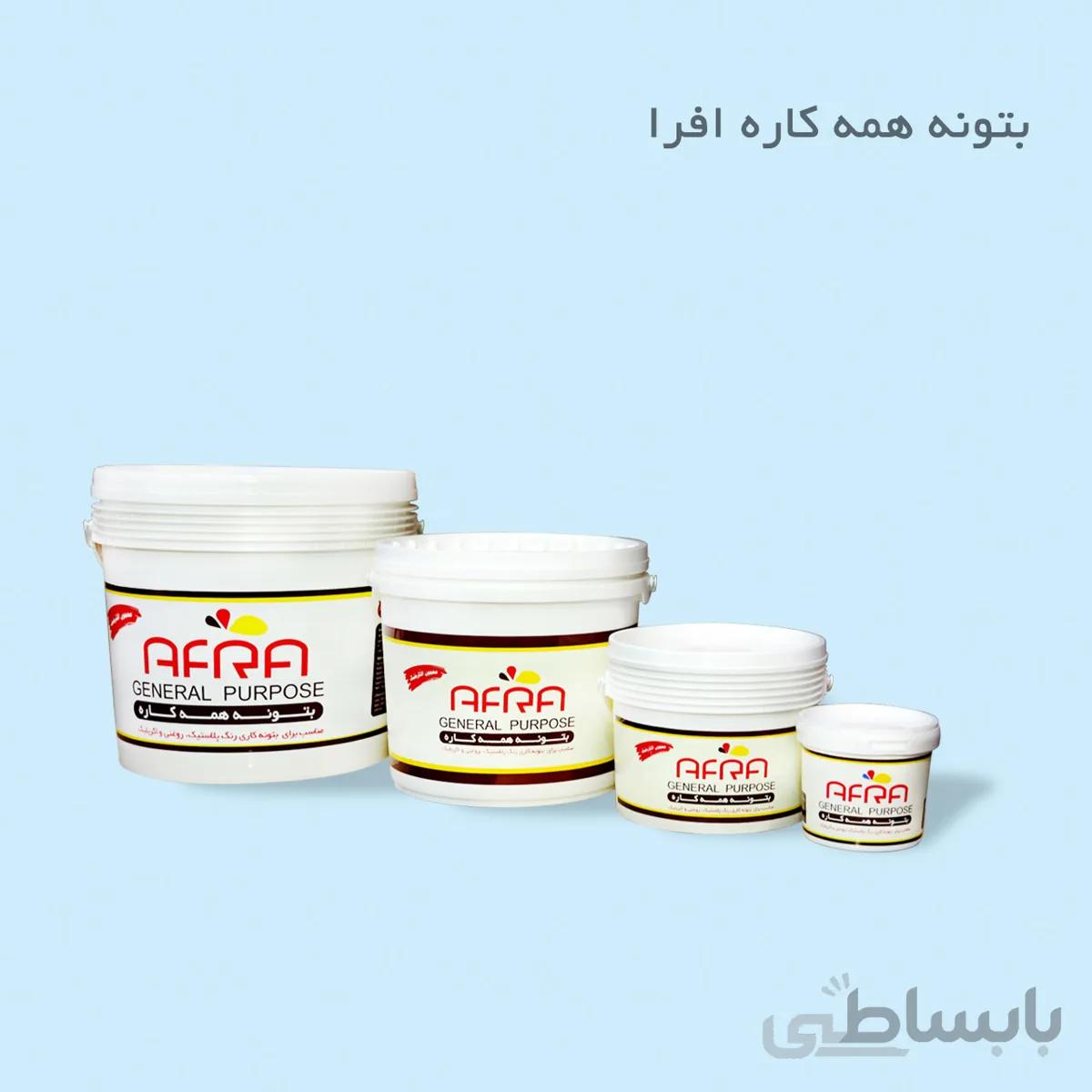 بتونه همه کاره 25کیلویی افرا