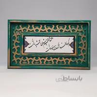 تابلو سنگی شعر نوشته با قاب سنتی رواق منظر چشم من