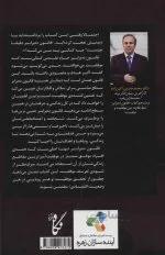 قانون ده برابر تنها تفاوت بين موفقيت و شكست