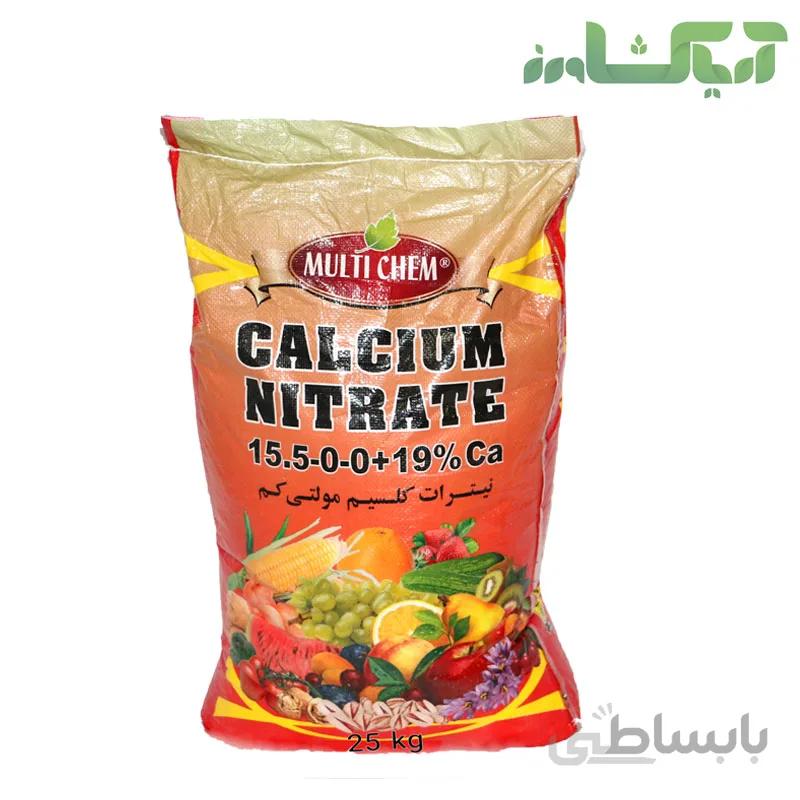 کود نیترات کلسیم گرانول مولتی کم(Calcium nitrate)