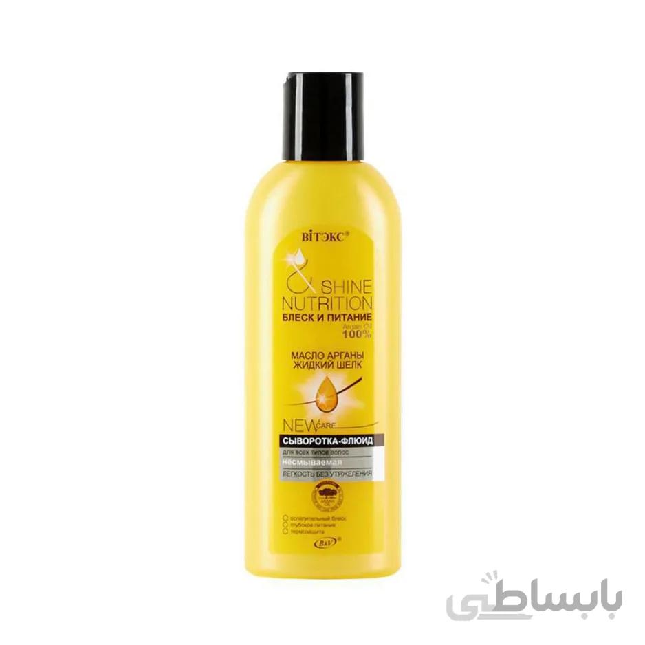 سرم فلویید براق کننده و مغذی آرگان بی اند وی 200ml