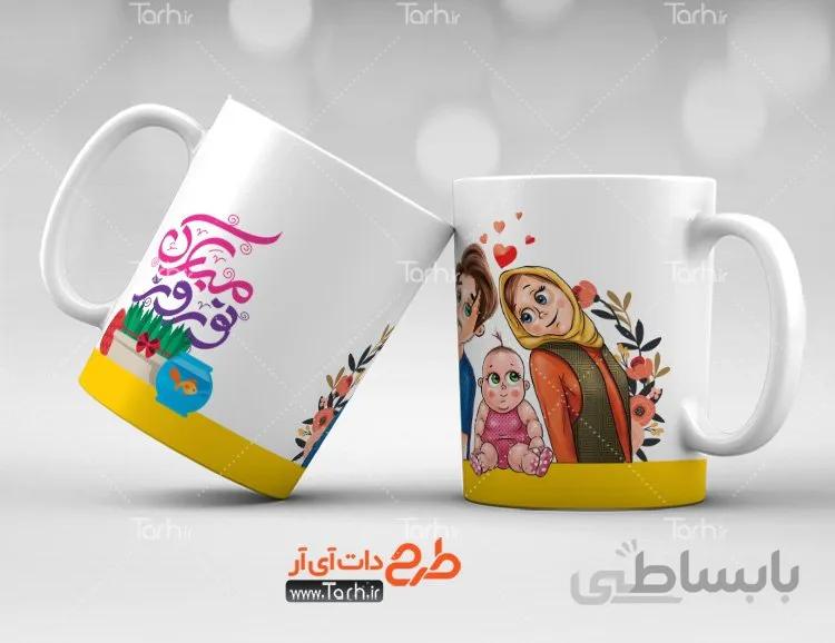 لیوان سرامیکی با طرح عید نوروز کد 449473