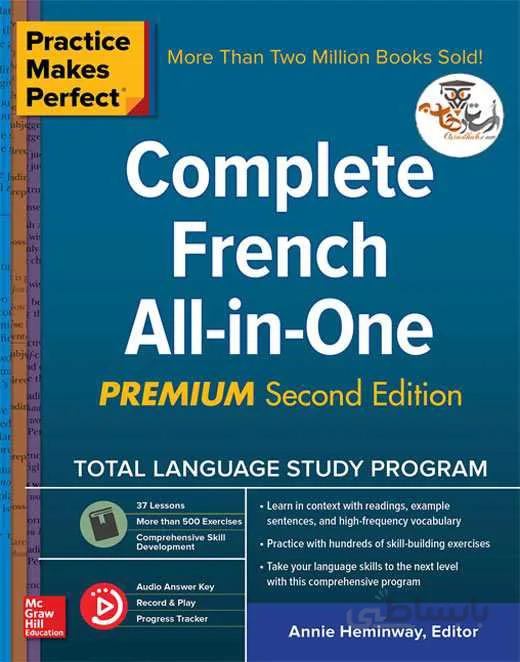 دانلود کتاب آموزش زبان فرانسه بصورت جامع Complete French All-in-One | استاد هاب