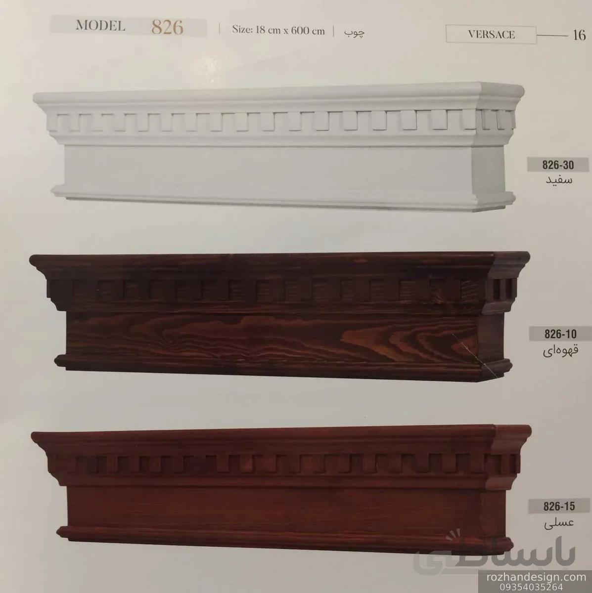 کتیبه ورساچ کد826 جنس چوب روس